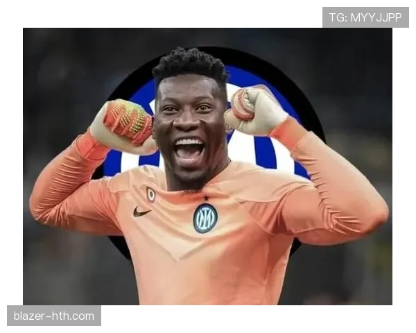 奥纳纳决赛神勇发挥，率队逆转夺冠彰显关键影响力