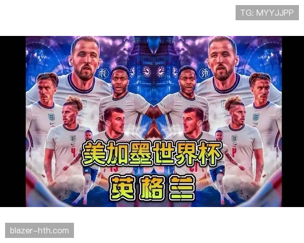 英格兰世界杯最大竞争对手是谁？