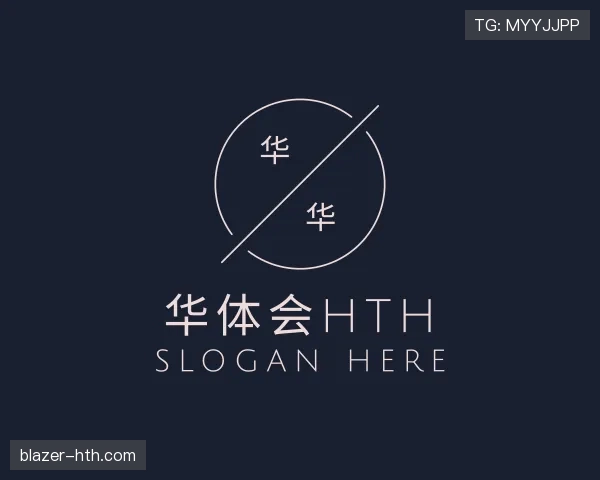 本站华体会官网